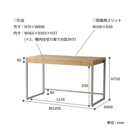 作業スペースを大きく確保した広い天板のデスク / Drip Desk 1200