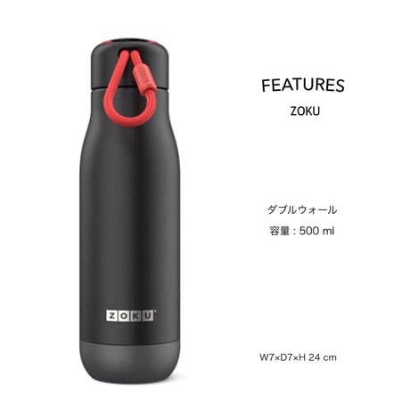 保冷保温 ステンレススチールボトル ［ ZOKU ］容量 : 500ml