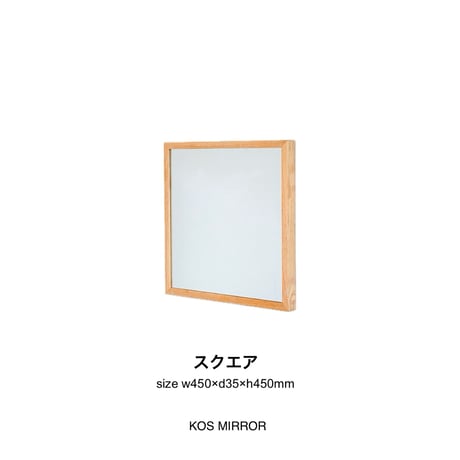 kos mirror / ナチュラルな風合いの木製ミラー / アッシュ材 / 壁掛けミラー / スクエア , レクタングル