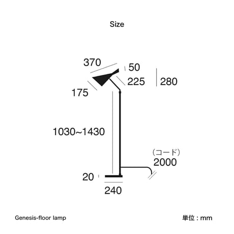 Genesis-floor lamp / ノスタルジックな洗練されたデザイン / フロアランプ  1灯 E26 60W アルミ スチール 角度調整可能 ロータリースイッチ LED対応