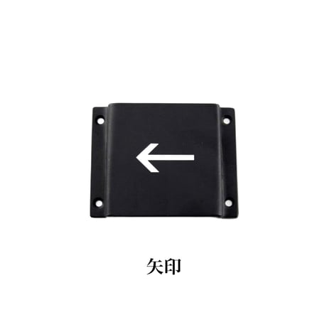 アイアンサイン /  Camera , Private , Lavatory , Toilet （文字）No smoking , Wi-Fi ,  Arrow /  木ネジ付き homestead