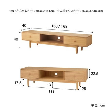 ＴＶ ＢＯＡＲＤ 150 , 180 / ナチュラルでライトな木目のテレビボード / アッシュ / 天然木