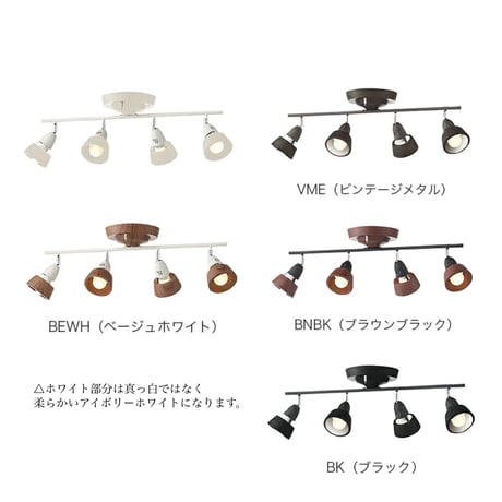 Harmony-remote ceiling lamp / 4灯シーリングランプ / E26 60W 角度調整可能 リモコン付き 3段階点灯切替  / LED対応  / スポットライト  ※電球選択