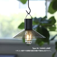 充電式LEDランプも着せ替えシェード付きで更に遊び心あり / TYPE 4 ハングランプ タイプフォー / ペンダントライト / スタンドライト / フロアランプ / POSTGENERAL