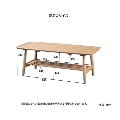 LIVING TABLE / 北欧デザイン / タモ無垢材の美しく涼やかで清潔感を漂わせる木目のリビングテーブル /