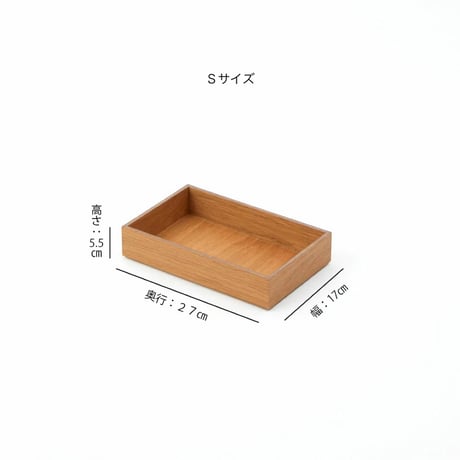 OAK WOOD BOX TRAY /  S , M , L / ナチュラルで美しい木目の収納トレイ / Horn Please MADE