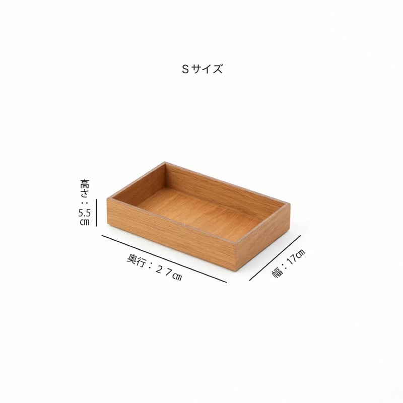 OAK WOOD BOX TRAY / S , M , L / ナチュラルで美しい木目の収納