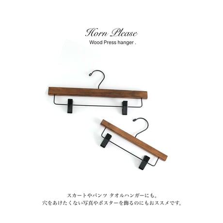 パンツハンガー | STORES