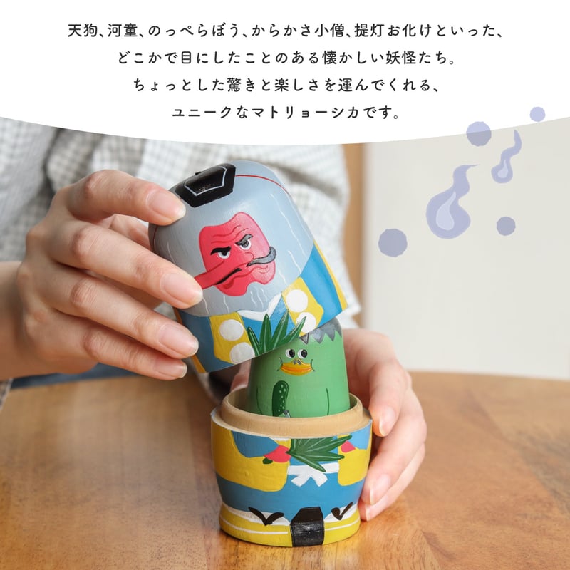 NOOKs matryoshka / マトリョーシカ 妖怪 | LISTAND 公式オンライン