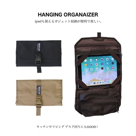 ipadも使えるガジェット収納 ハンギングミニオーガナイザー  / キッチン リビング デスク回り キャンプ 車内 / POSTGENERAL / ハンギングオーガナイザー / ウォールポケット