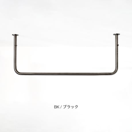 STAINLESS ceiling hanger 900 / BK , SL / 空間を便利に使う生活感の出ないシーリングハンガー