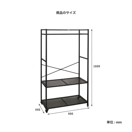 LIGHT-WEIGHT IRON COAT RACK / ハンガーラック /オープンシェルフ / SIZE：約W900×D440×H1600mm