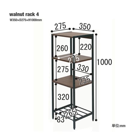 ブルックリンスタイル ラフでスリムな4段ラック  - WALNUT BROWN -  W350×D275×H1000mm / 4段シェルフ / ラック/ デスクサイドシェルフ / anthem