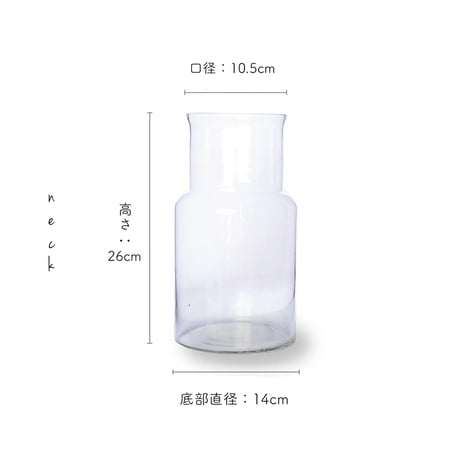FLOWER VASE / REUSE GLASS / ネック フラワーベース / 花瓶 / H26cm / 枝物