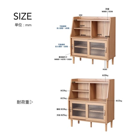 84シェルフ / ジュロディ/ W 838×D390×H980mm / リビングシェルフ / ディスプレイラック / キッチンラック / 棚 ラック