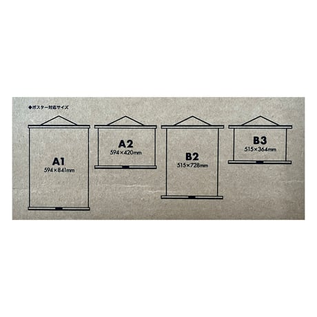 ■ USED / WOOD POSTER HANGER / BLACK / ポスターを額装に入れずにラフに演出できるポストフレーム / マグネット挟み込みタイプ / A1 A2  B2  B3
