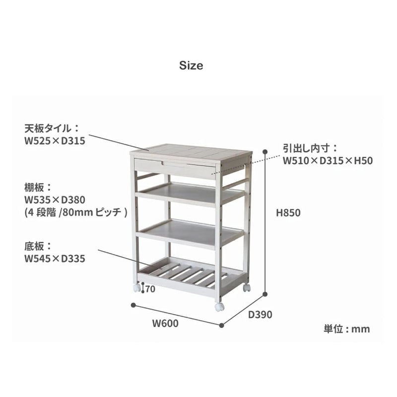清潔感のあるシンプルでナチュラルなキッチンワゴン 4段 / soup : W600