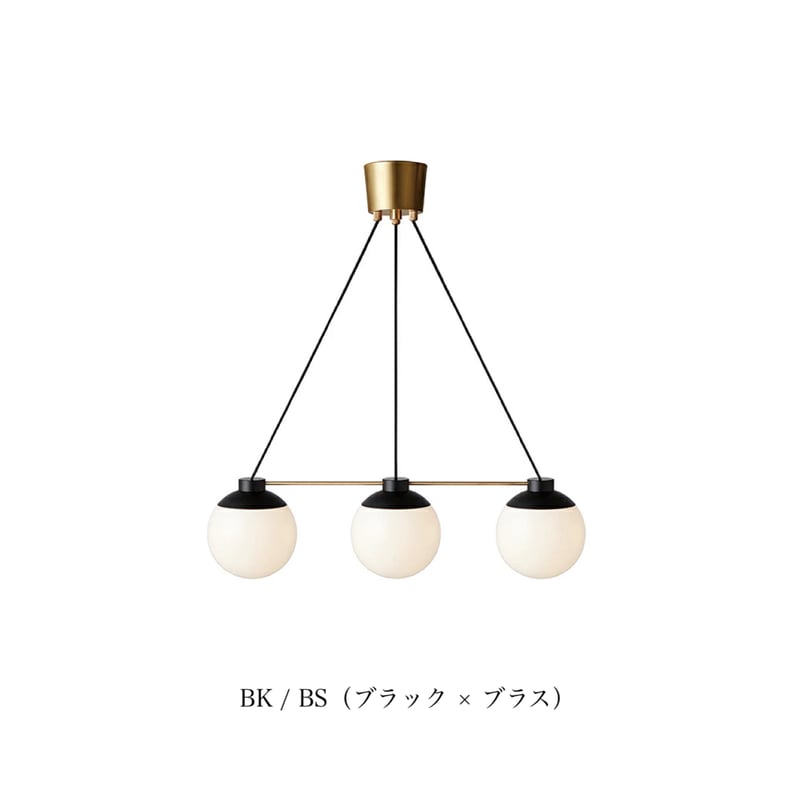 GROOVE - PENDANT 3 / 球状のガラスグローブが柔らかでしっとりとした