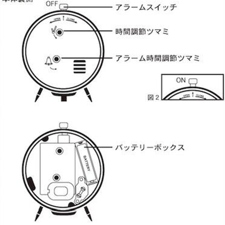 アラームクロック /  ALARM CLOCK  目覚まし時計