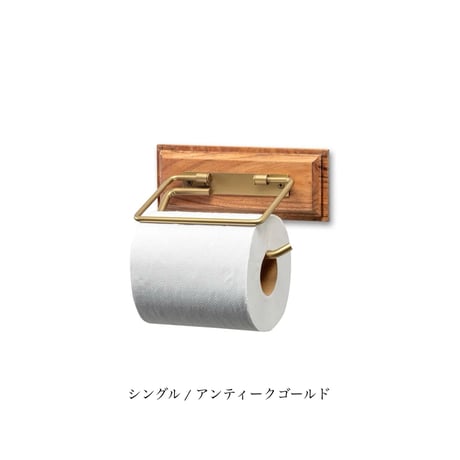 Antique styling toilet PAPER HOLDER / トイレットペーパーホルダー シングル , ダブル / BLACK , ANTIQUE GOLD