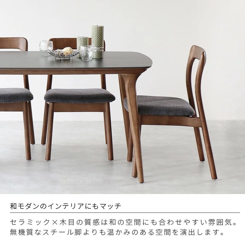 傷に強いセラミック+天然木が美しい / Etna Ceramic dining table 1