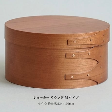 AXCIS シェーカー ラウンドボックス / 素材 チェリー材 / SS サイズ , Sサイズ , Mサイズ / ナチュラル  / シンプル 北欧 ヴィンテージ