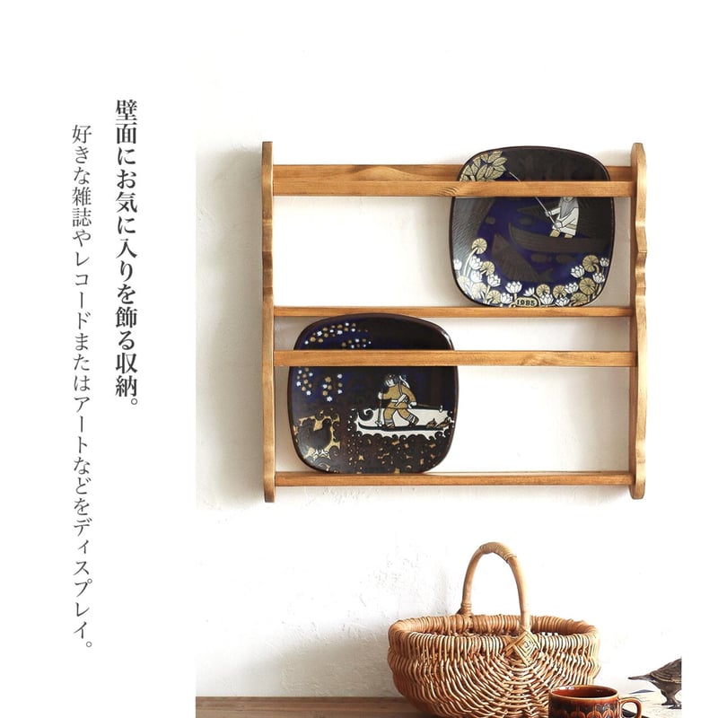 ヴィンテージ レコード立て 収納 ディッシュラック Vintage record