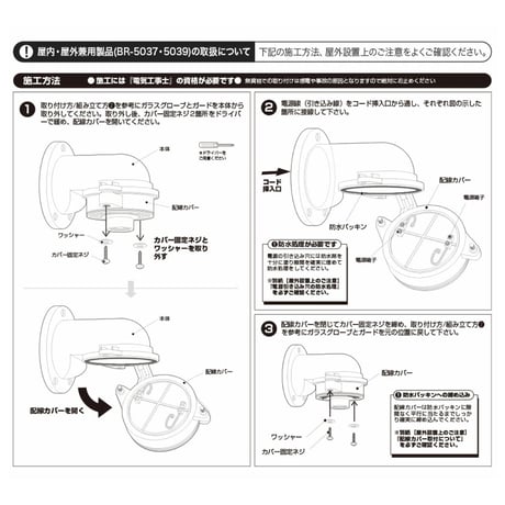 NAVY BASE - FLAT TOP WALL LAMP / 外灯 室内照明 玄関 洗面所 外壁 テラス 天井照明 直付け 壁付け照明  / ART WORK STUDIO