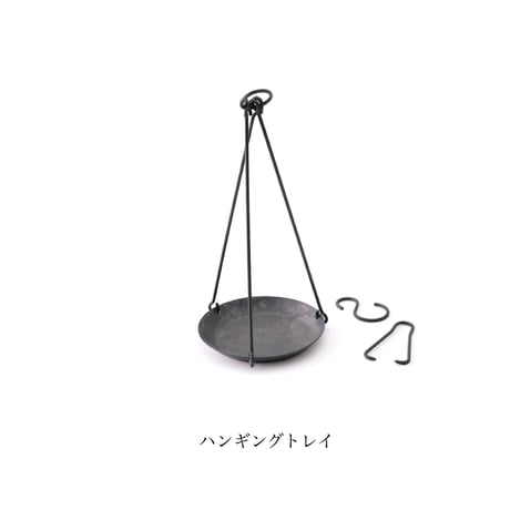 STAND HOOK + HANGING TRAY / 高さ自在、使い方自由のアイアンスタンド / iron , acasia