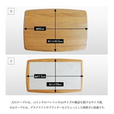Table 02 / 上質なオーク材を使用したネストテーブル / 北欧インテリア / リビングテーブル / 大小のテーブルセット