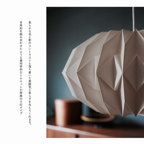 MANE PENDANT / ペンダントライト3灯  / ヘキサゴン  / 電球なし  LED電球専用ランプ