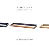 TOWEL HANGER / WOOD BLACK , WOOD GOLD / ナチュラルモダンタオルハンガー / 幅35cm