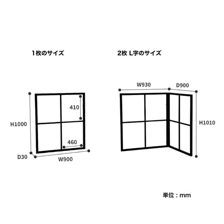 自由でおしゃれな空間づくりに連結できるパーティション / FRAME PARTITION / BLACK /  田の字型 2枚 / 1セット