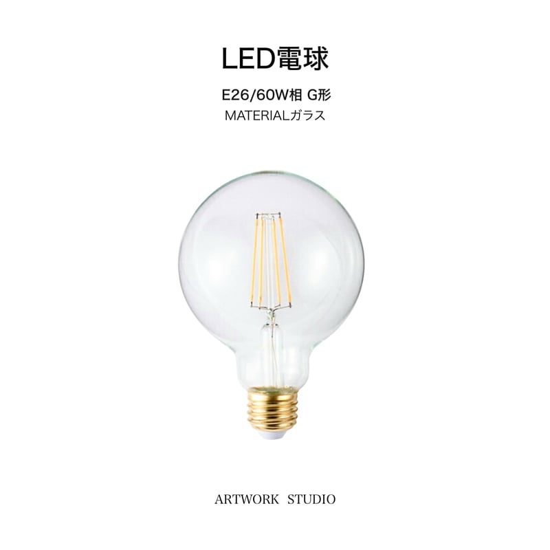 LED電球 / E26 / エジソンランプ / BU-1178 / E26/60W G形 ク