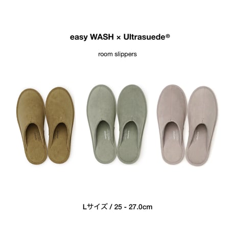 room's easy WASH × Ultrasuede® / ルームスリッパ : Lサイズ 25 - 27cm / Taupe, Lichen, Platinum, etc / 全6カラー