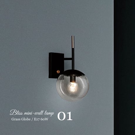 Bliss mini-wall lamp / ウォールランプ /  E17 60W  / コンセント:埋め込み配線可能/ 照明 / 電球選択 / AW-0604  / ARTWORK  STUDIO