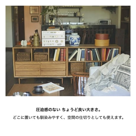 OAK WOOD LIVING BOARD / 美しい木の表情を味わえる 空間へ圧迫感を与えないリビングボード / チェスト