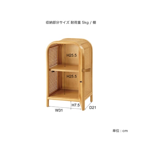 丸みを帯びたシルエット 編み込みラタンが個性的なキャビネット /  チェスト ラタン ミニキャビネット 小さめ コンパクト / 扉付き 2段 本棚 ベッド サイド 寝室 コンパクト