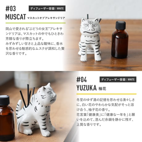 TIBETAN TIGER DIFFUSER / 暮らしに寄り添う、守り神 / ルームフレグランス / デュフューザーボトル