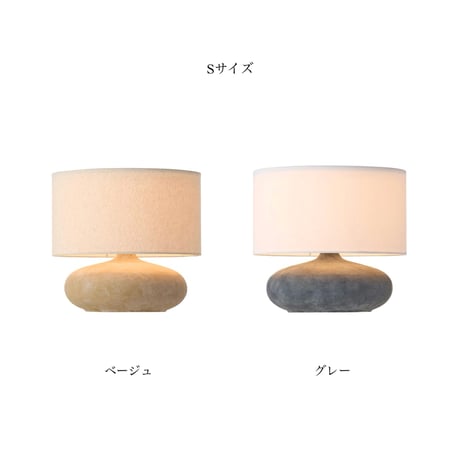 Ecru-table lamp / 風合いのあるシェードに陶器のベースを組み合わせた自然テイストのランプ / BEIGE , GRAY