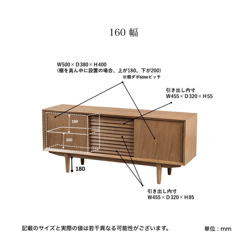 SIDE BOARD 160 / タモ無垢材の流れるような美しい木目の洗練
