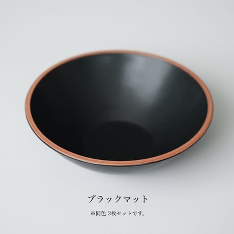 AXCIS PURE BOWL / マットな質感のナチュラルモダンな陶器食器 / ピュア ボウル M / クリーム , グレー , ブラック / 同色 3枚セット