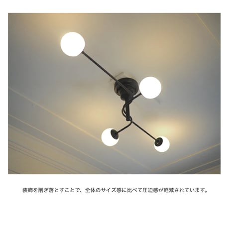 CEILING LIGHT Chemin 4 / シーリングライト シュマン4 / 北欧 / モダンインテリア / 天井照明