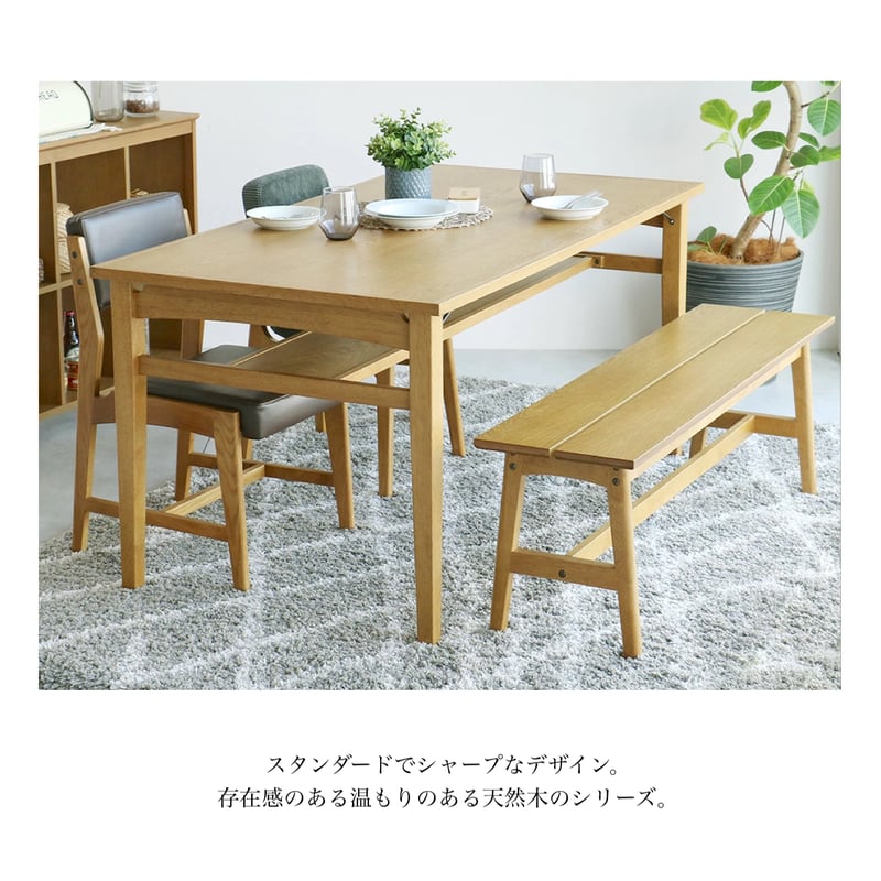 Bench1250 / オーク突板の座面 木の温もりがあるダイニングベンチ