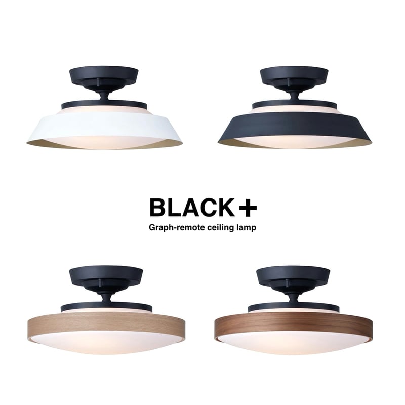 Graph LED-remote ceiling light / シェード選択 / LED内