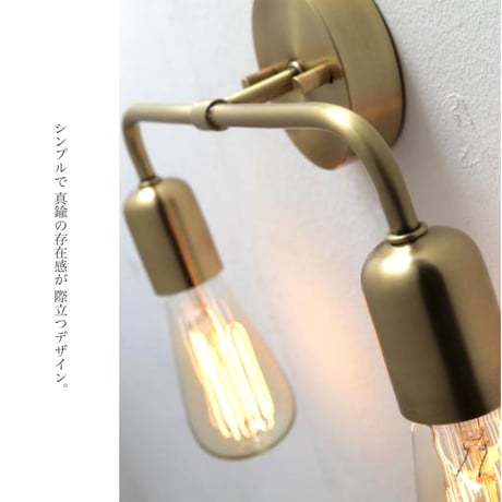 BRASS BRACKET LIGHT 02 / インテリアに調和するブラケットライト / Bracket Light / ブラス 真鍮 / リビング 玄関 廊下 洗面所 壁付け照明