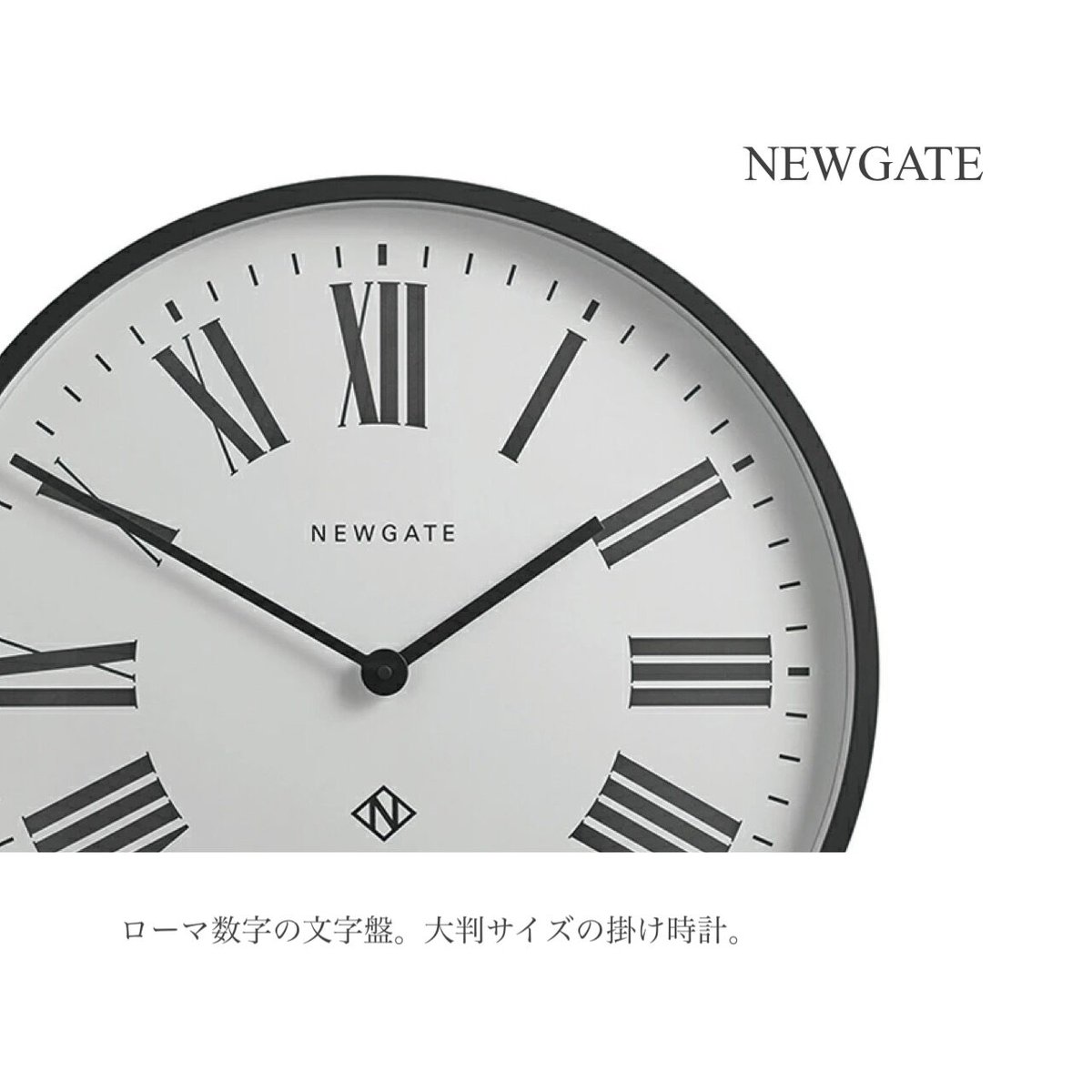 NEWGATE N° 1 Number one / φ530×D55mm 掛け時計 /