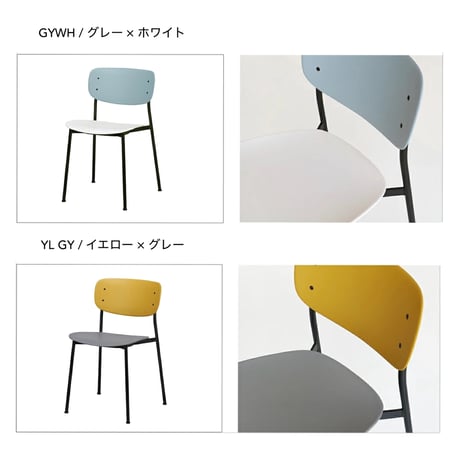 CHAIR 02 / 暮らしを彩るおしゃれなチェア / カフェチェア / デスクチェア / ダイニングチェア