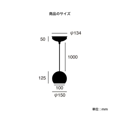Session-pendant 1 / セッションペンダント1 / 1灯 E17 40W LED対応 / ボール型  / ART WORK STUDIO ※電球選択