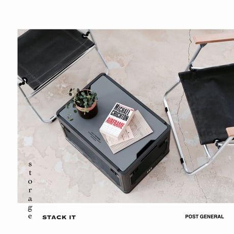 使い勝手の良い折りたたみ式のコンテナ収納 スタックイット / STACK IT POST GENERAL / テーブル / camp goods / アウトドア / キッチン収納